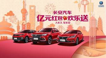 长安汽车春节营销 懂得你，影响你，打动你