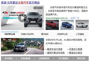 长安汽车7月份销量下滑 产品质量成关键因素