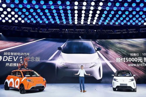新特共享版电动汽车首亮相 为摩拜定制，开启绿色出行新篇章